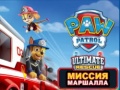 ગેમ PAW Patrol Ultimate Rescue
