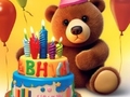 खेल Coloring Book: Lovely Bear Birthday