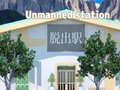 खेल Unmanned Station