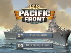 खेल 1942 Pacific Front