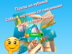 खेल Jigsaw Cube Puzzles Collect Pictures of Funny Ocean Inhabitants