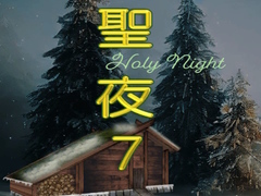 खेल Holy Night 7