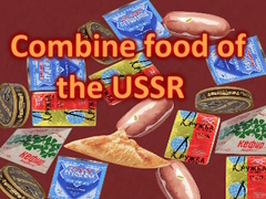 खेल Combine food of the USSR