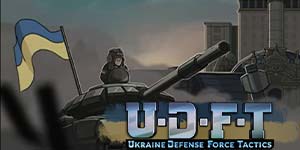 यूक्रेन रक्षा बल रणनीति 