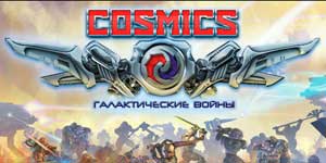 COSMICS: આકાશ ગંગા યુદ્ધ 